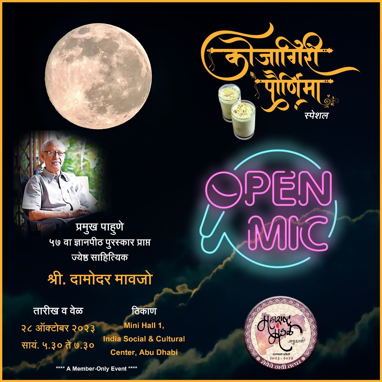 “Open Mic” – Kojagiri Pornima Special