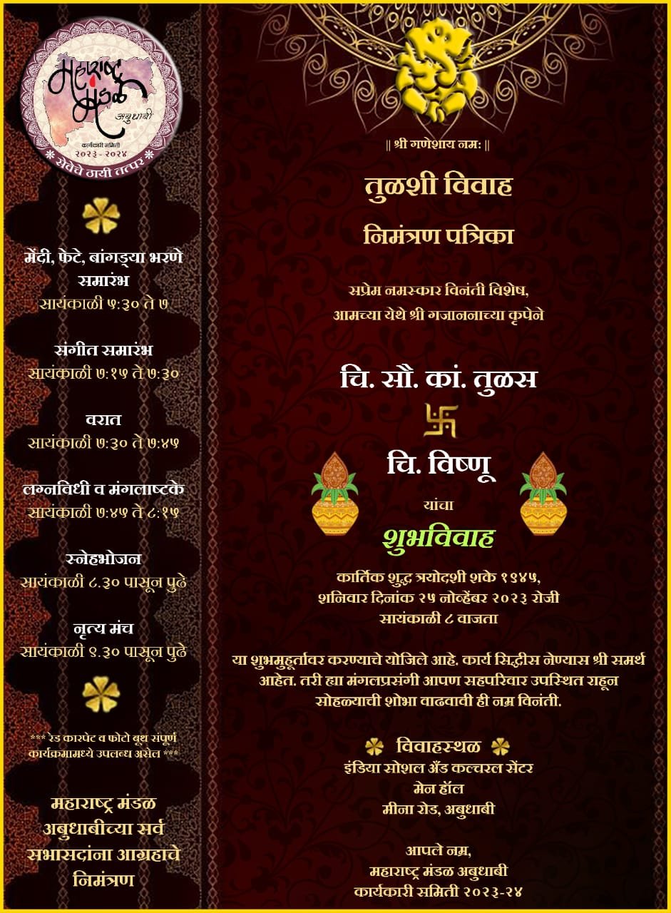 Tulsi Vivah