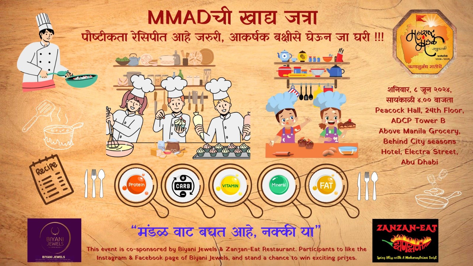MMAD ची खाद्य जत्रा