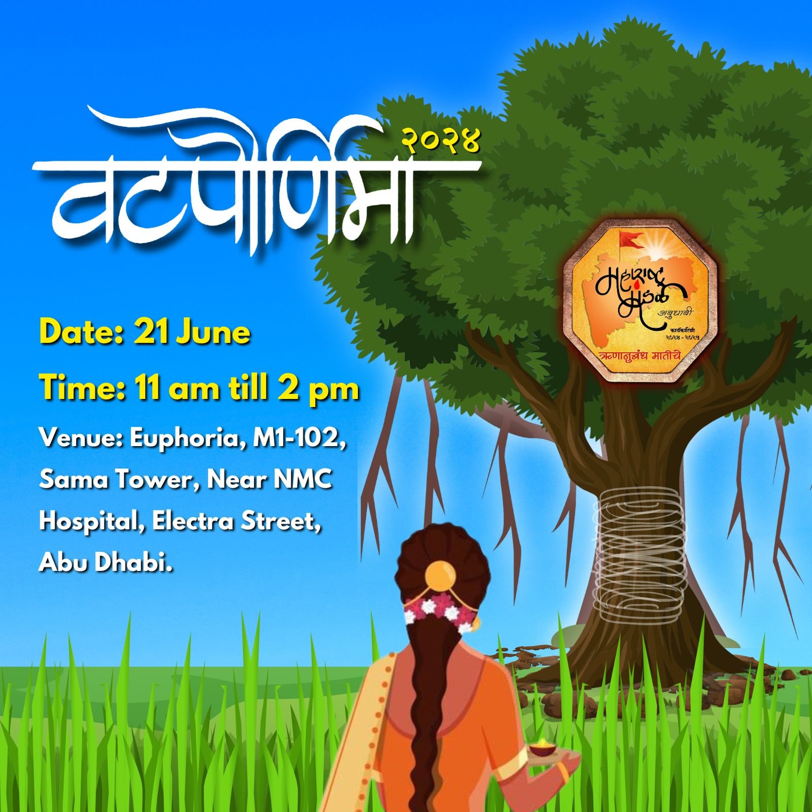 वटपौर्णिमा – व्रत सौभाग्याचे!!