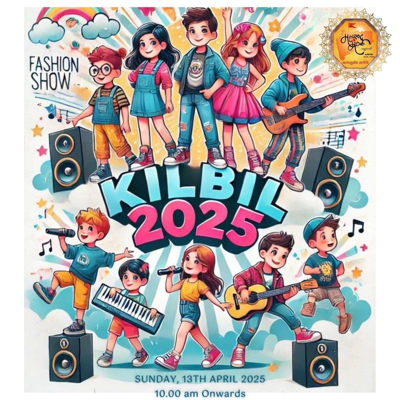 Kilbil 2025